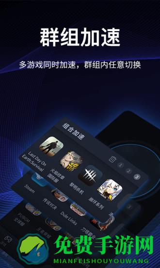 海豚手游加速器最新版本