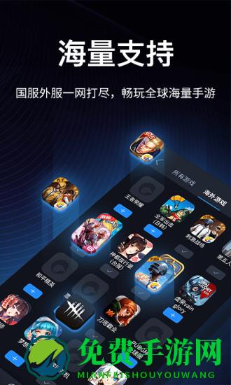 海豚手游加速器最新版本