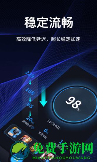 海豚手游加速器最新版本