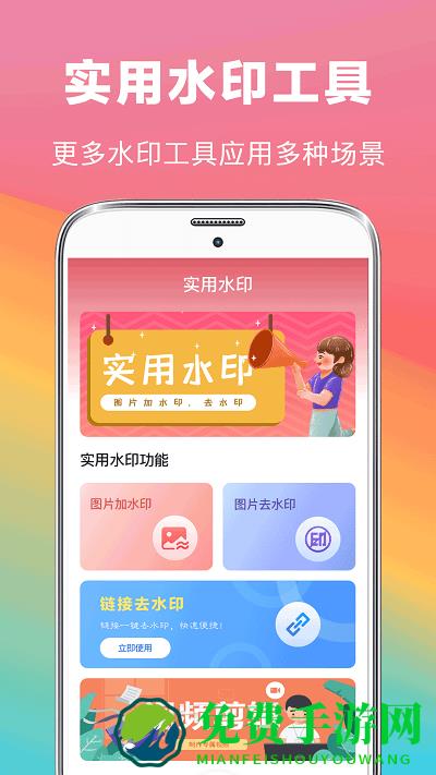 去水印抠图大师免费下载