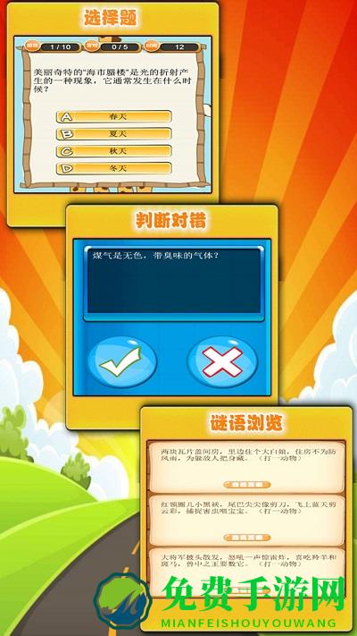 趣味答题猜谜游戏