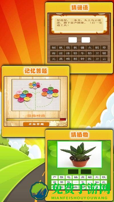 趣味答题猜谜游戏