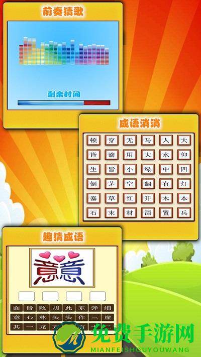 趣味答题猜谜游戏