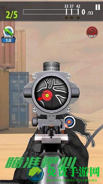 我是枪法大师最新版