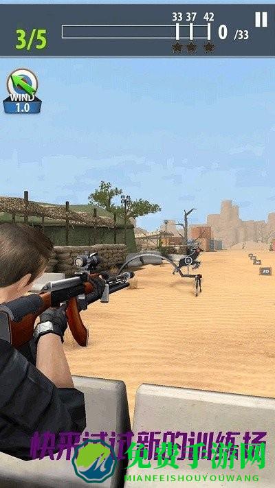 我是枪法大师最新版