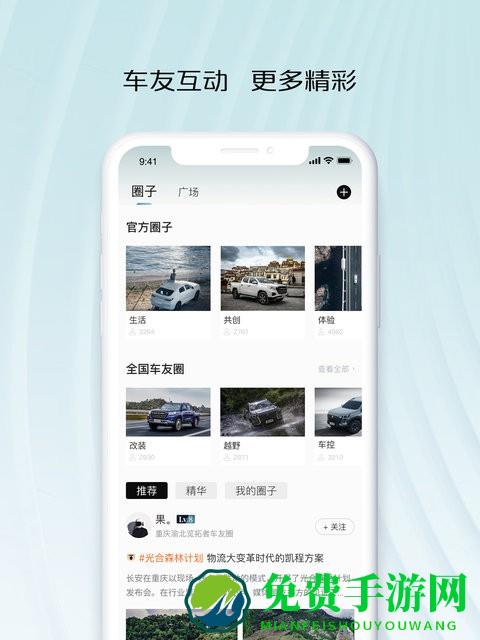 智慧车工坊app
