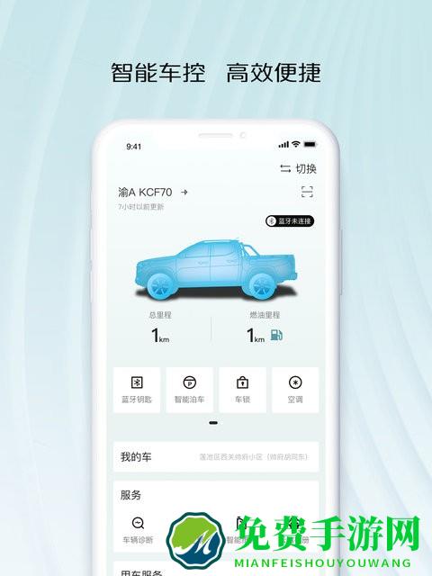 智慧车工坊app