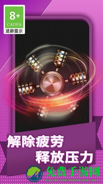  全民减压神器下载