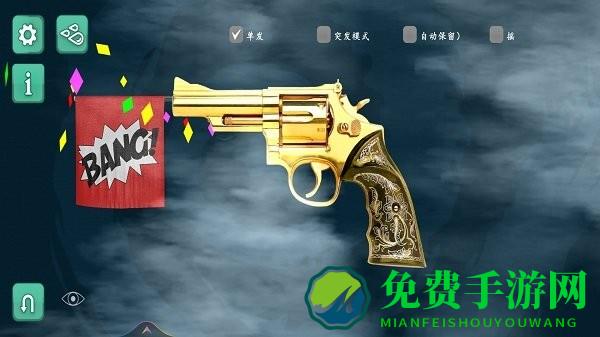 舞动电音射击最新版