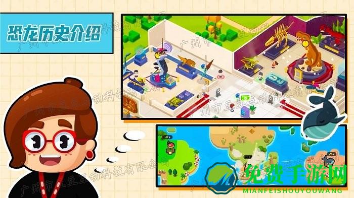 恐龙帝国创建最新版