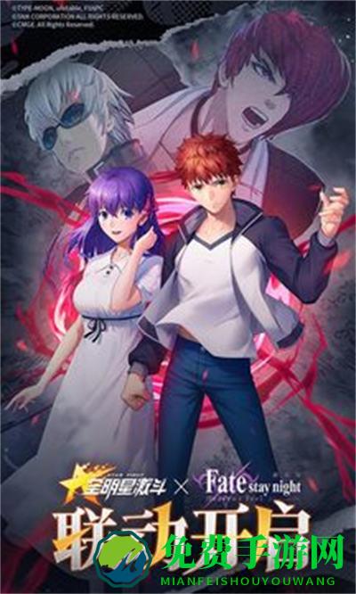 全明星激斗百度