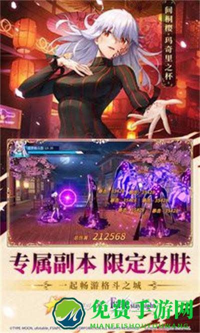 全明星激斗百度