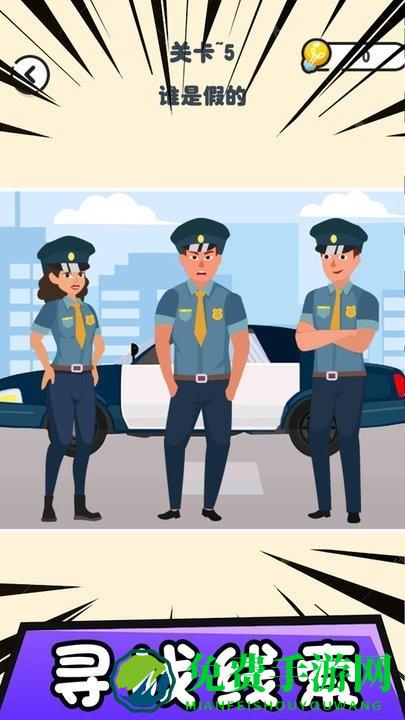 找茬模拟器手机版