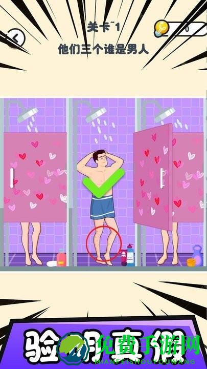 找茬模拟器手机版