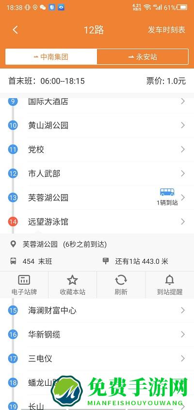 江阴市全澄通app