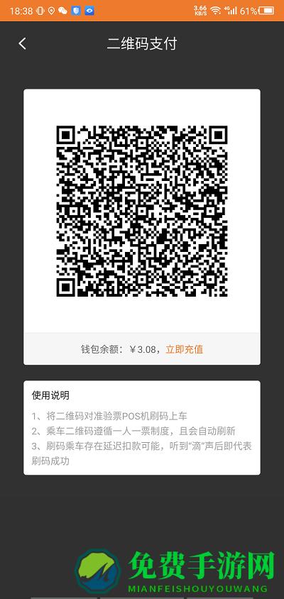 江阴市全澄通app