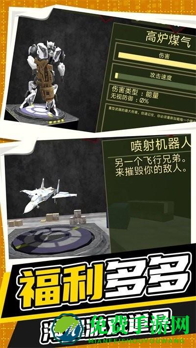 永恒机甲战争游戏