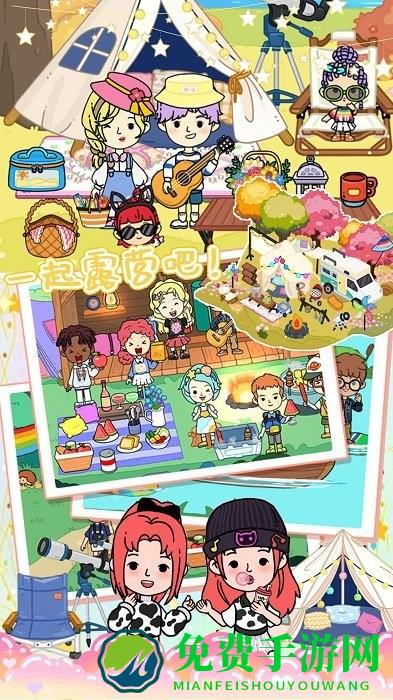 米加世界生活小镇游戏下载