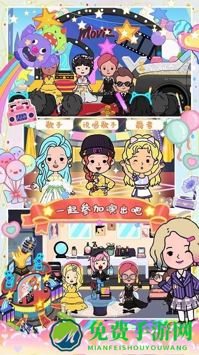 米加世界生活小镇最新版