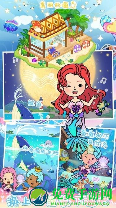 米加世界生活小镇最新版