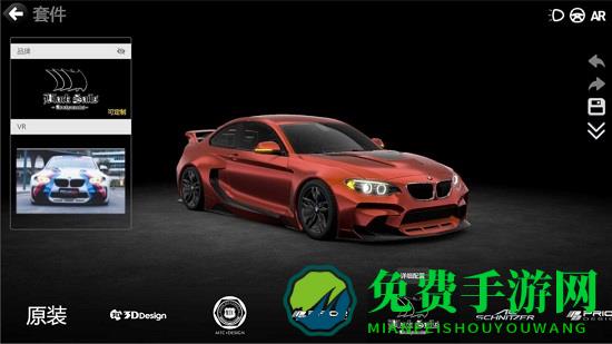 car++中文正式版