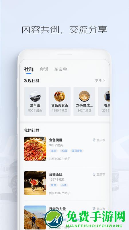 长安fanapp(长安汽车)