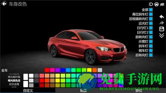 car++中文版(3d汽车改装)