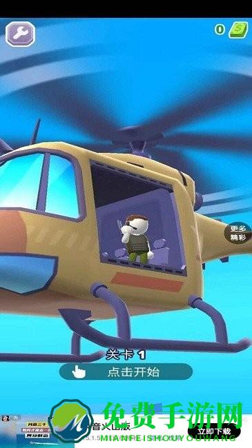 射击我最强手机版