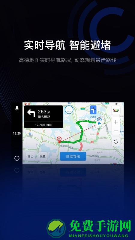 亿连驾驶助手app官方版