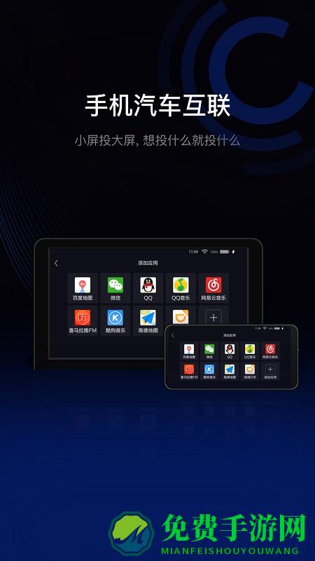 亿连驾驶助手app官方版