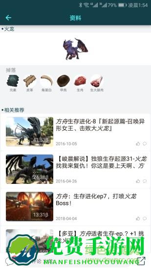 方舟进化生存助手(生存进化图鉴)