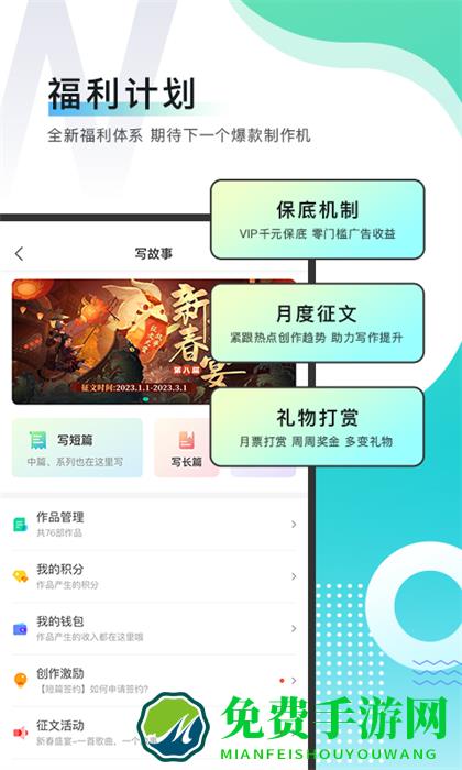 每天读点故事手机免费版