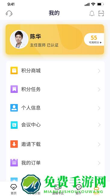 医师服务考培版app(医事服务)