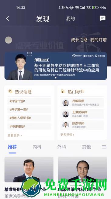 医师服务考培版app(医事服务)