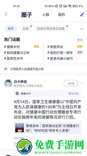 医师服务考培版app(医事服务)