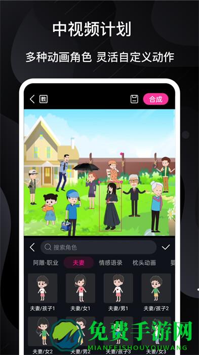 美册视频制作最新正式版