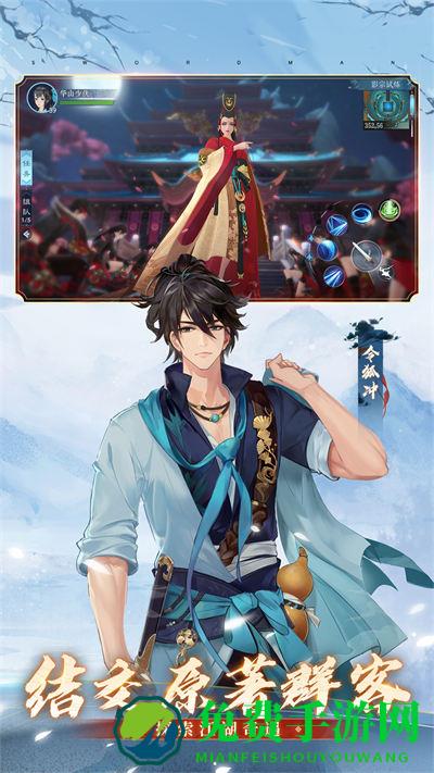 新笑傲江湖魅族专属版