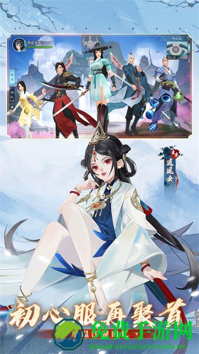 新笑傲江湖魅族专属版