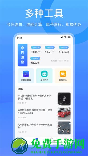 交管查违章12123免费版