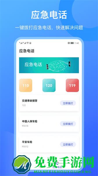 交管查违章12123免费版