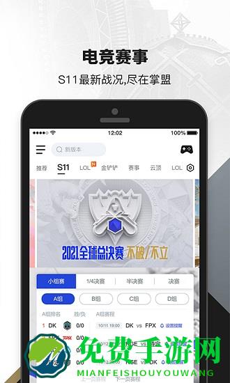 掌盟最新版安装包