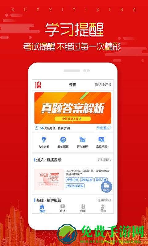 在线直播课堂app