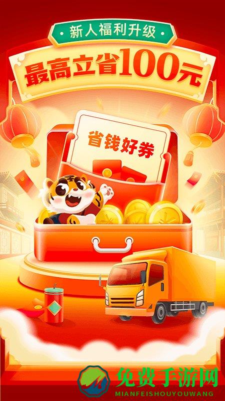 运满满找货司机版(运满满司机)