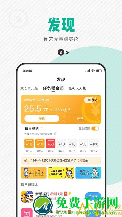 西瓜皮电话手表软件