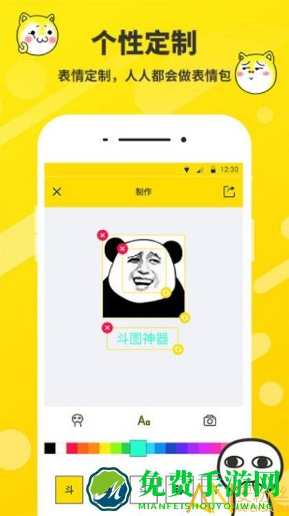 表情包制作app