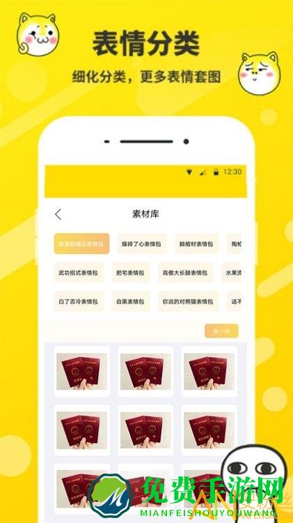 表情包制作app