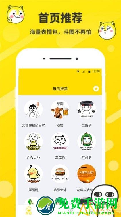 表情包制作app