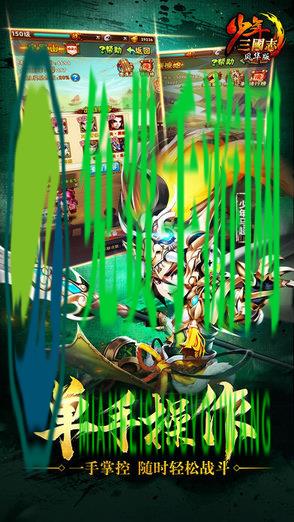 少年三国志2 360客户端