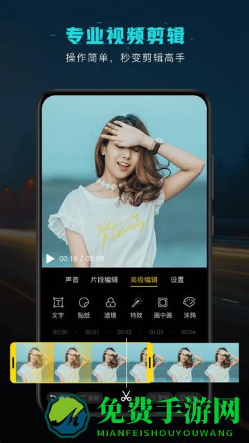 视频剪辑编辑软件手机版