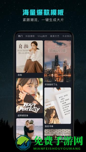 视频剪辑编辑软件手机版